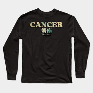 Japanese Long Sleeve T-Shirt